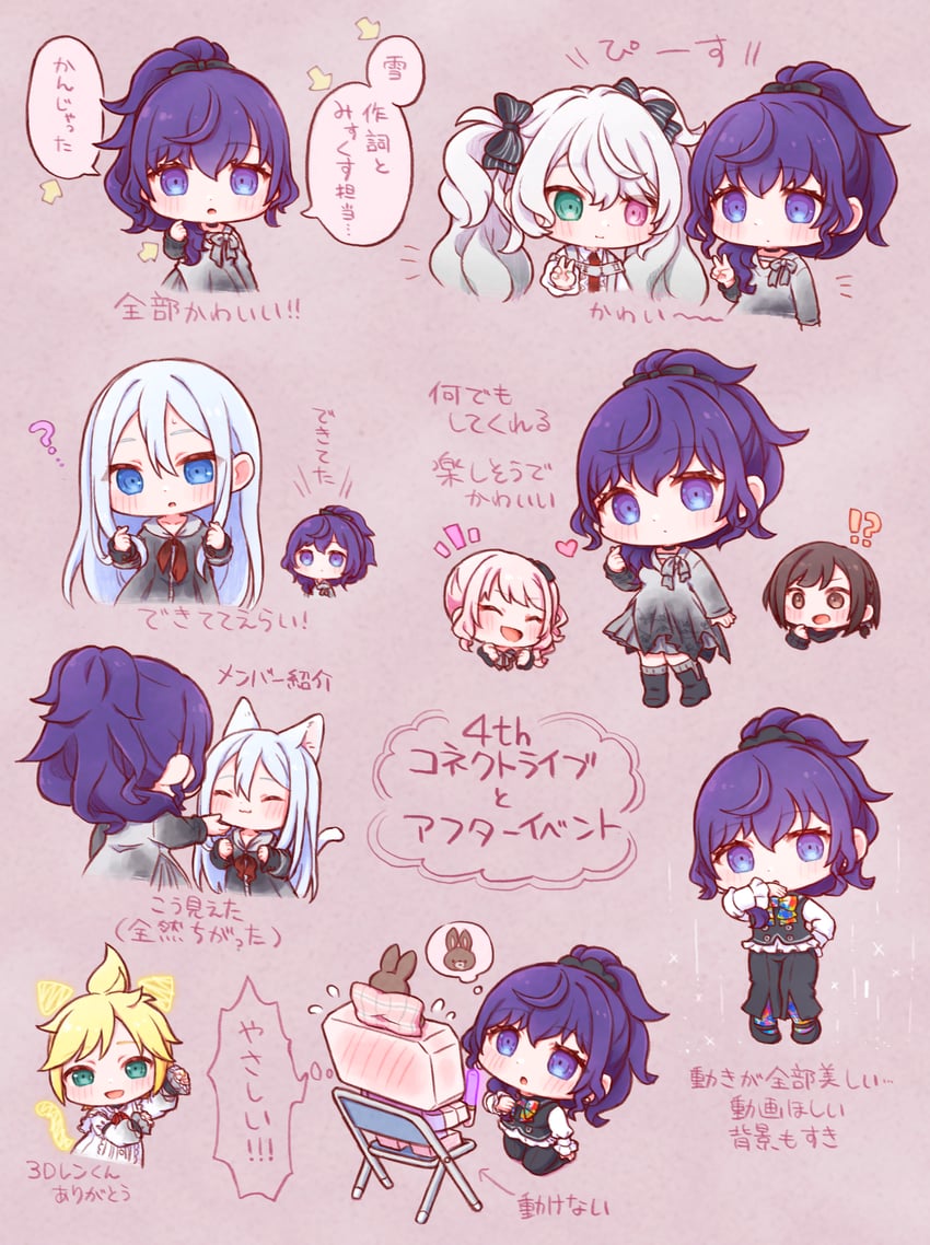 世界计划、VOCALOID、25点 (镜音连) 1名男孩 1个其他角色 25点，在Nightcord。 (世界计划) 4个女孩 :D