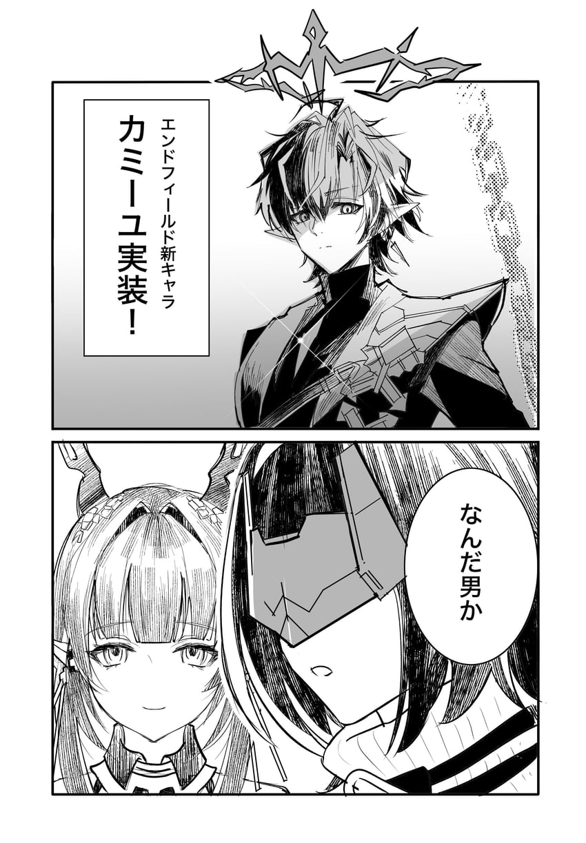 明日方舟、明日方舟：终末地、高达 1名男孩 2名女孩 两格漫画 黑发 黑色夹克
