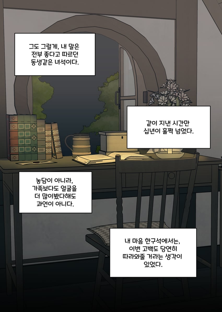 原创 书 蜡烛 椅子 漫画 书桌