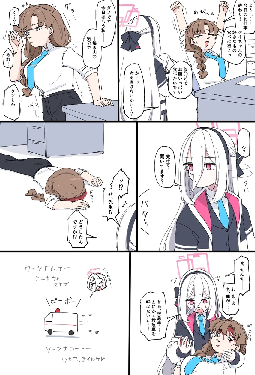 蔚蓝档案、女老师 (碧蓝档案)、圭 (蔚蓝档案) 2名女孩 救护车 黑色蝴蝶结 黑色发带 黑色丝带