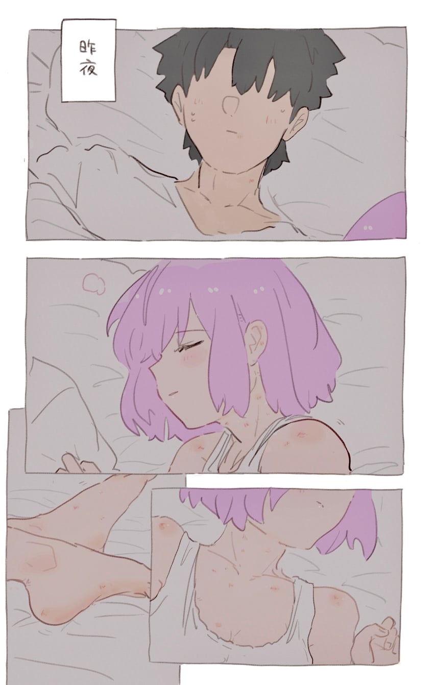 Fate/Grand Order、Fate系列、藤丸立香 (男) 1名男孩 1名女孩 赤脚 床 床单