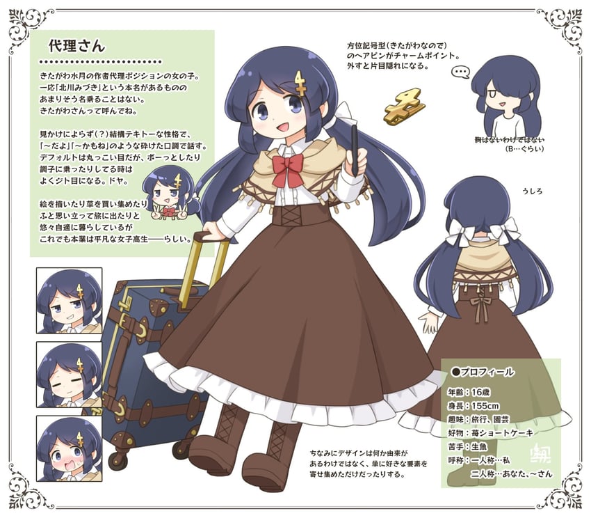 原创、北川水月 (角色) ... 作者标志 蓝眼 蓝发 脸红