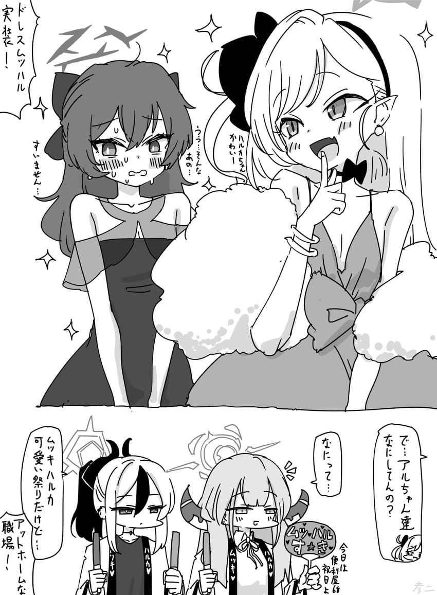蔚蓝档案、阿露 (蔚蓝档案)、遥 (蔚蓝档案) 两格漫画 4个女孩 脸红 乳房 乳沟