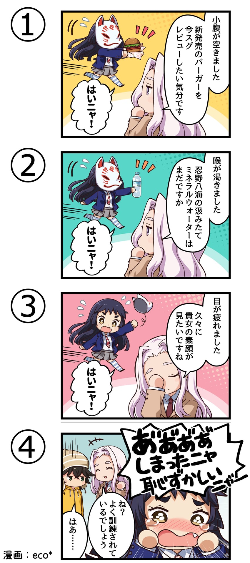 一骑当千、一骑当千 Extra Burst、ashiya douman (ikkitousen) +++ 3人女子 四格漫画 举手 作者名