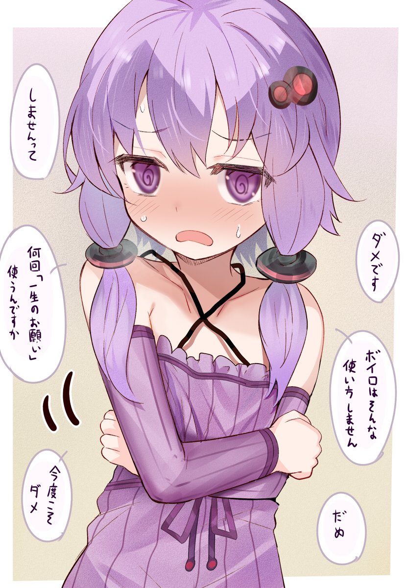 VOCALOID、VOICEROID、结月缘 1名女孩 @_@ 露肩 脸红 边框