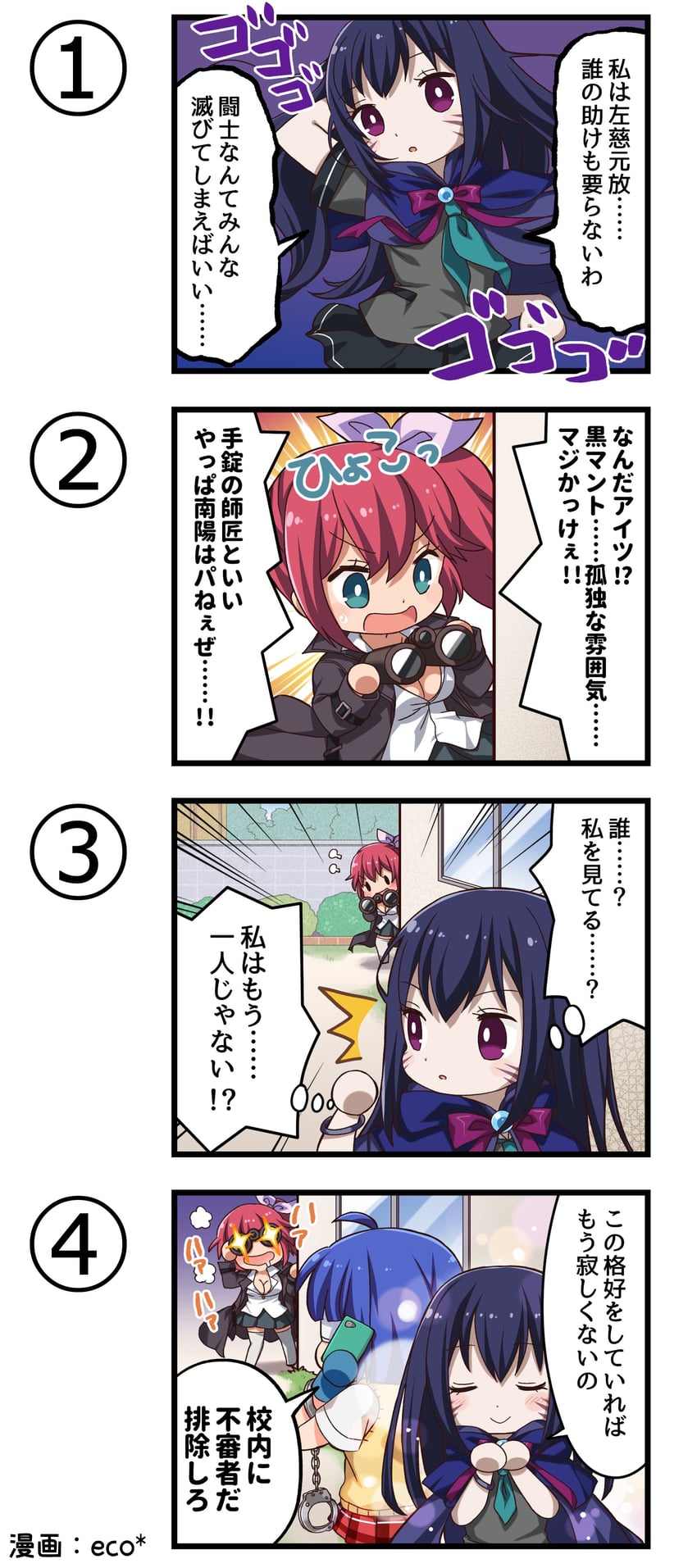 一骑当千、一骑当千 Extra Burst、吕蒙子明 +_+ 3人女子 惊讶 笑眼 呆毛