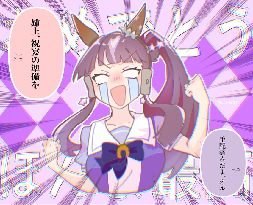 赛马娘、梦想之旅 (赛马娘)、幸运丁香 (赛马娘) 3人女子 兽耳 齐刘海 蝴蝶结 蝶形领结
