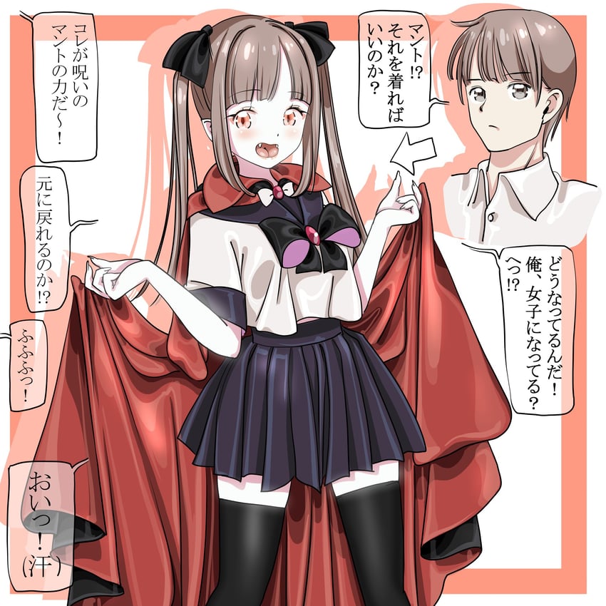原创 1名女孩 前后对比 黑色披肩 黑色裙子 黑色过膝袜