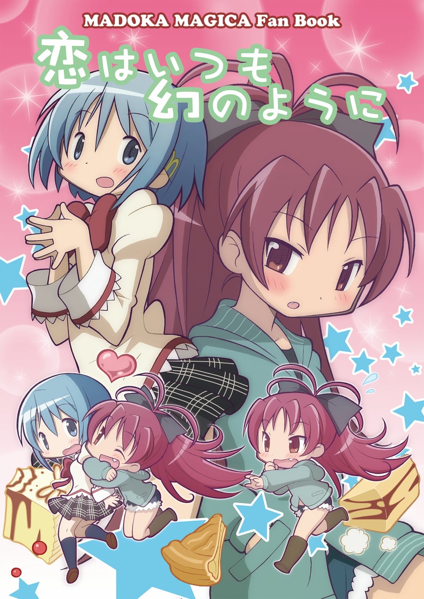 魔法少女小圆、魔法少女小圆、美树沙耶香 2名女孩 蓝眼 蓝发 脸红 蝴蝶结