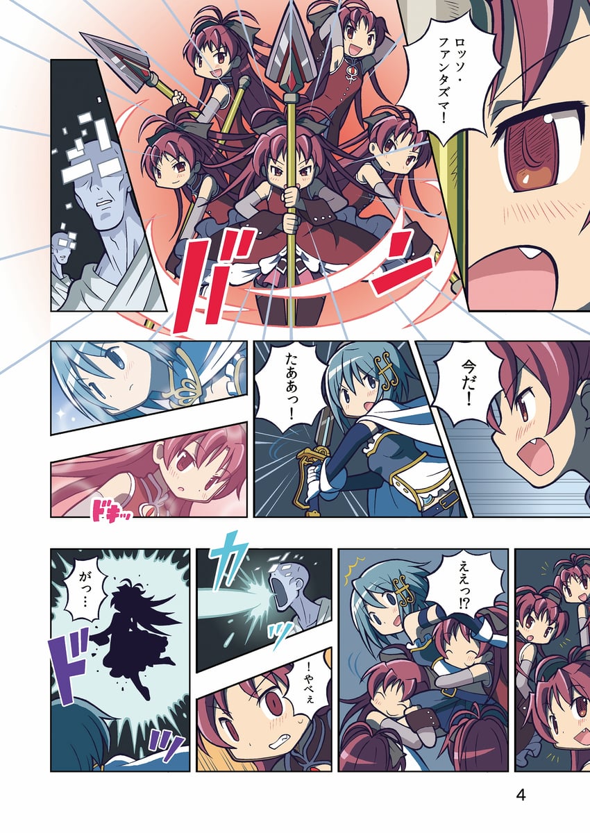 魔法少女小圆、魔法少女小圆、美树沙耶香 6个以上女孩 笑眼 微笑 赛璐珞上色 呆毛