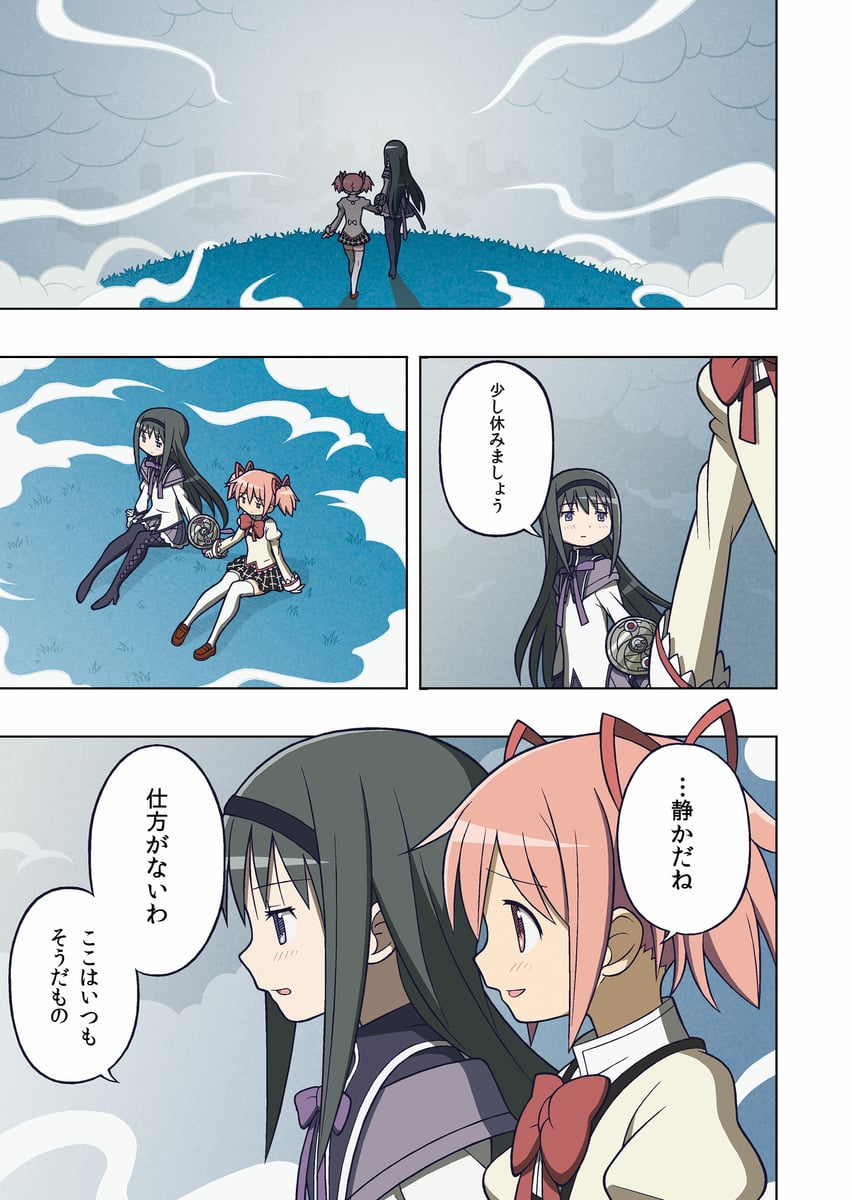 魔法少女小圆、魔法少女小圆、晓美焰 赛璐珞上色 菱格纹衣服 菱格纹鞋袜 后背蝴蝶结 黑色靴子