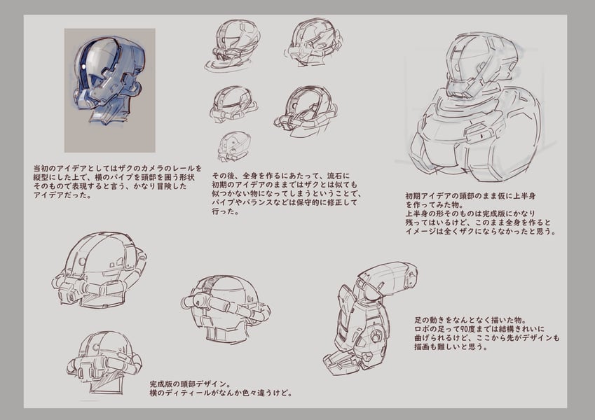 高达、机动战士高达、原创 电缆 线稿 机甲 机甲重点 机动战士