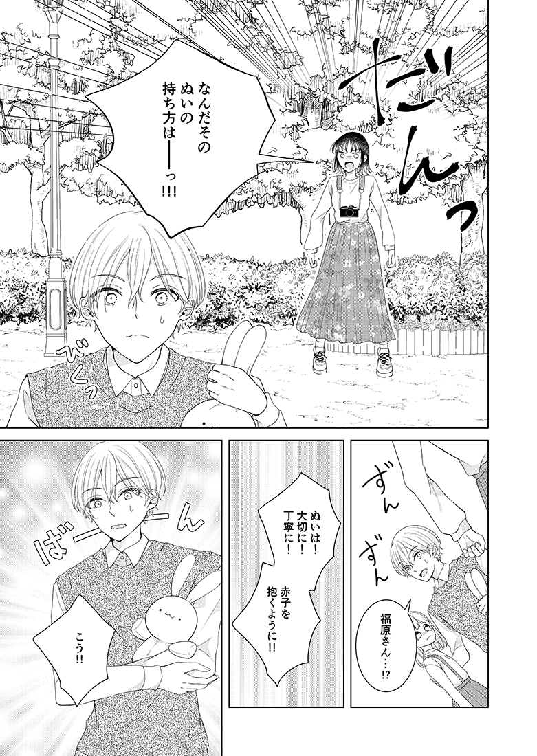 原创 1名男孩 2名女孩 四格漫画 猫脸笑 年龄差