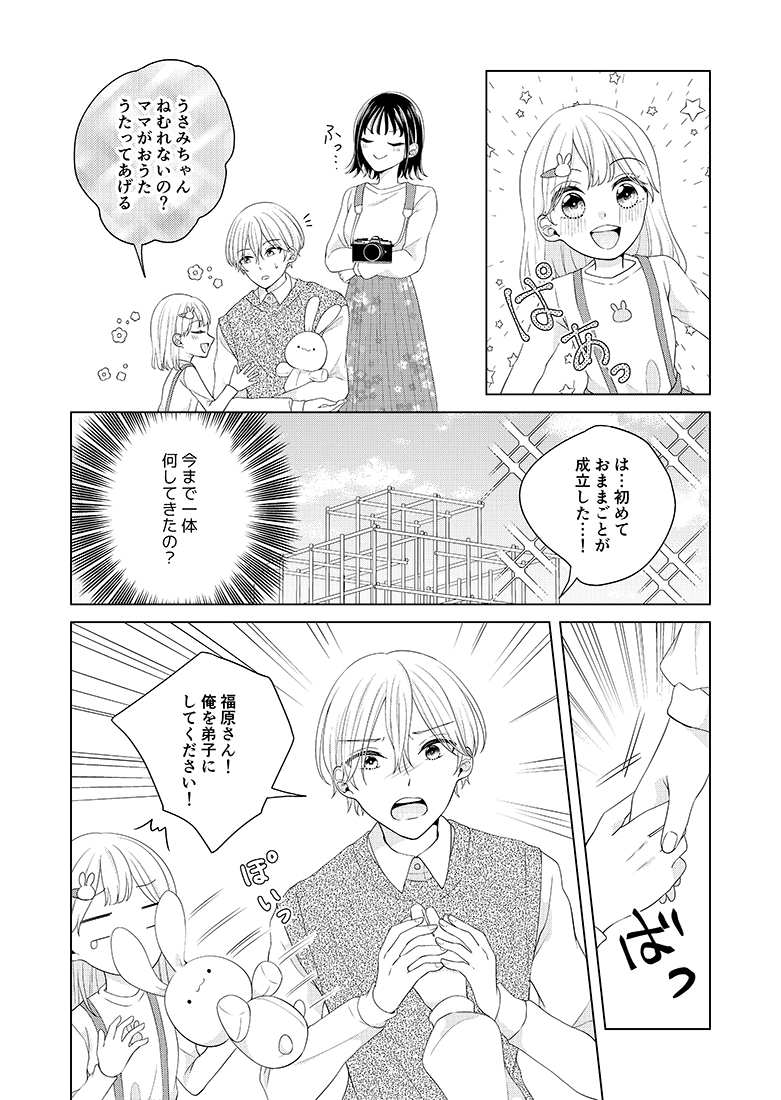原创 1名男孩 2名女孩 :D 年龄差 动物花纹