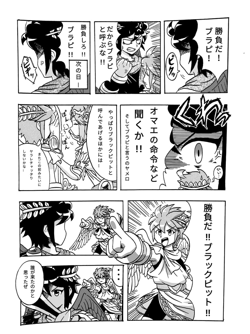 光神话、新·光神话 帕尔提娜之镜、黑光 1名女孩 2个男孩 呆毛 天使 天使翅膀