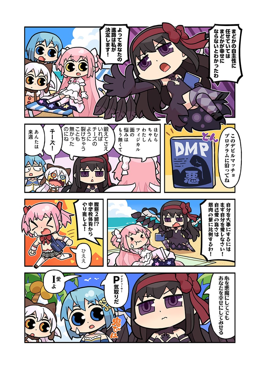 魔法少女小圆、魔法少女小圆：叛逆的物语、魔法少女小圆 Magia Exedra 4个女孩 闭眼挤眼 荒谬的长发 兽耳头饰 兽耳