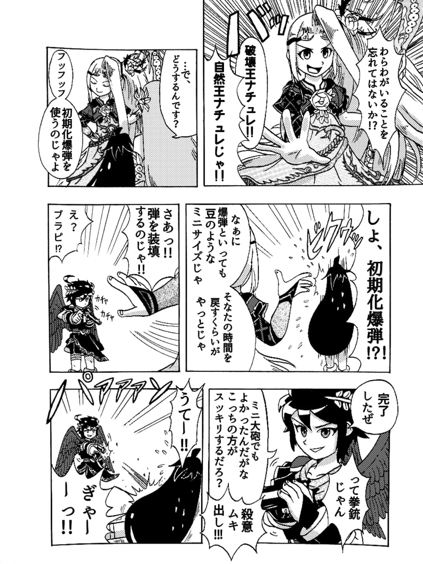 光神话、新·光神话 帕尔提娜之镜、黑光 2个男孩 2名女孩 呆毛 天使 天使翅膀