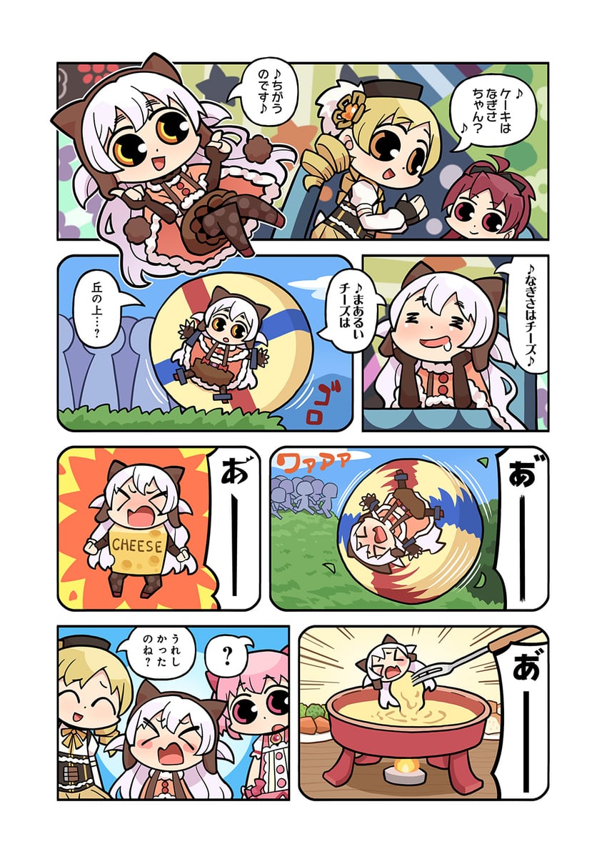 魔法少女小圆、魔法少女小圆：叛逆的物语、魔法少女小圆 Magia Exedra 4个女孩 无语 闭眼挤眼 问号 微笑