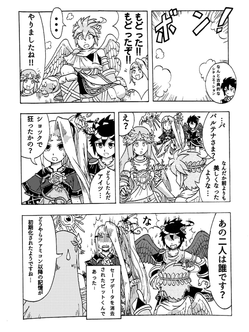 光神话、新·光神话 帕尔提娜之镜、黑光 ... 2个男孩 2名女孩 呆毛 天使