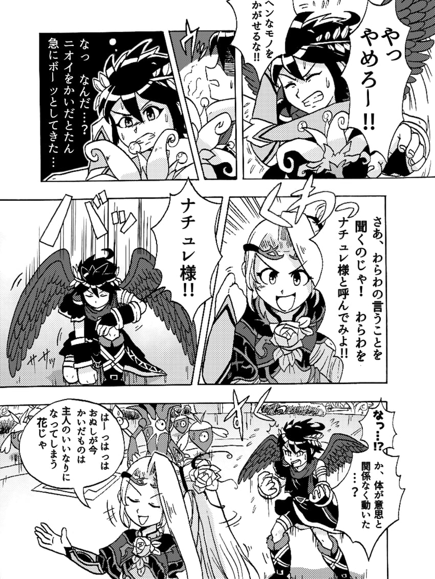光神话、新·光神话 帕尔提娜之镜、blader (kid icarus) 1名女孩 呆毛 天使 天使翅膀 紧握的手