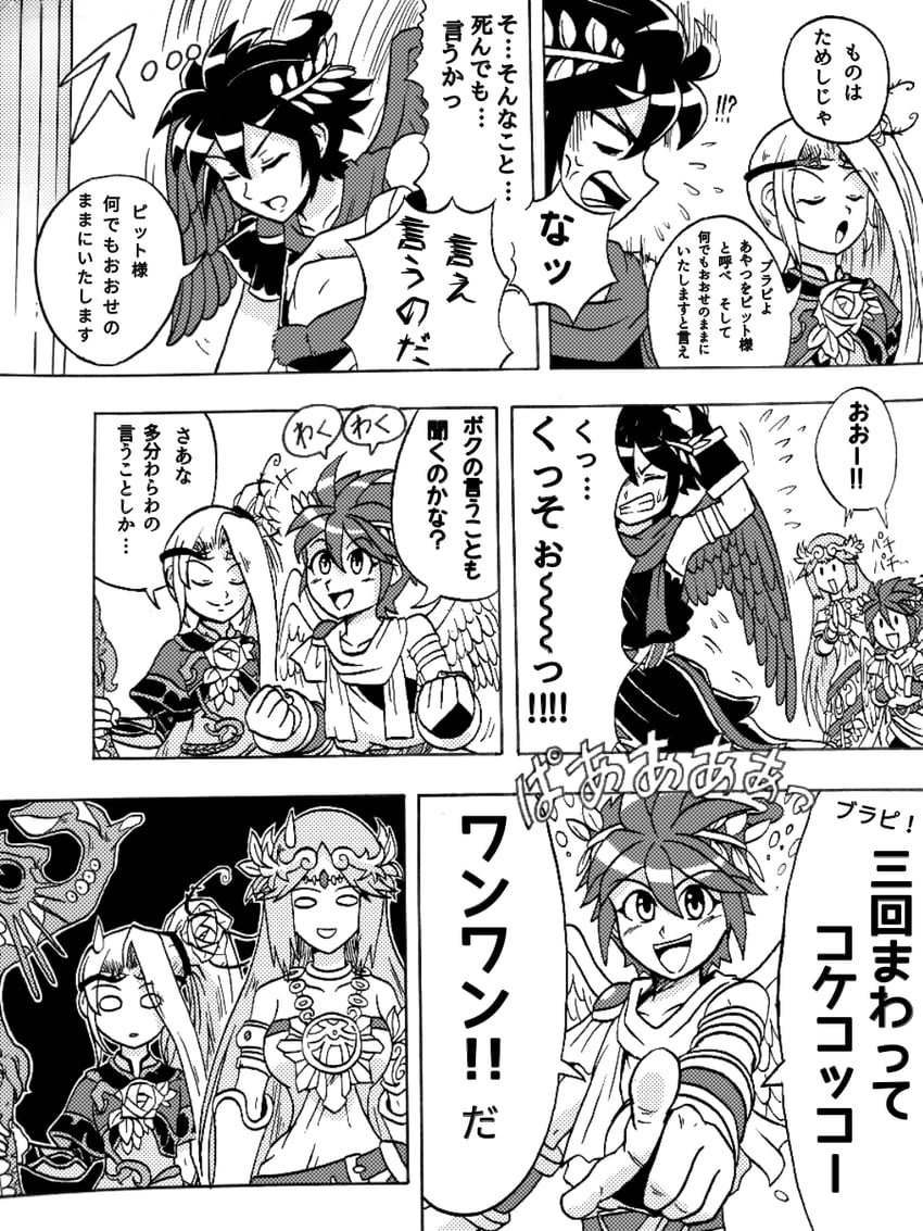 光神话、新·光神话 帕尔提娜之镜、黑光 2个男孩 2名女孩 呆毛 天使 天使翅膀