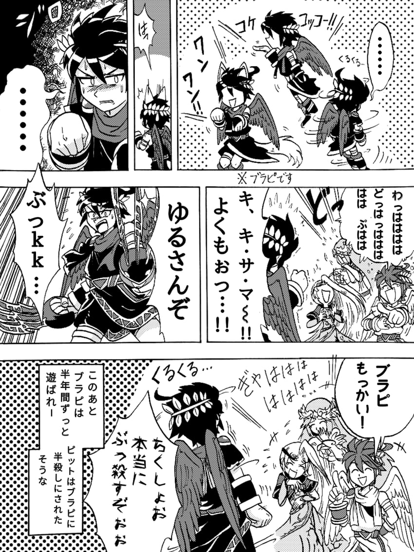 光神话、新·光神话 帕尔提娜之镜、黑光 ... 2个男孩 2名女孩 呆毛 天使