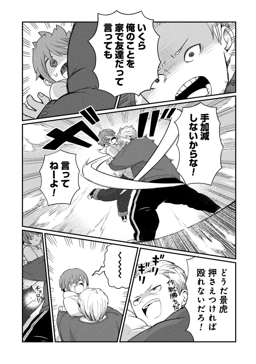 原创 1名男孩 1名女孩 闭眼挤眼 闭眼 漫画