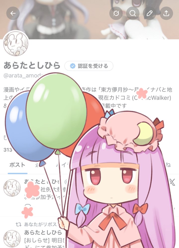 东方Project、帕秋莉·诺蕾姬 1名女孩 气球 蓝色蝴蝶结 脸红 蝴蝶结
