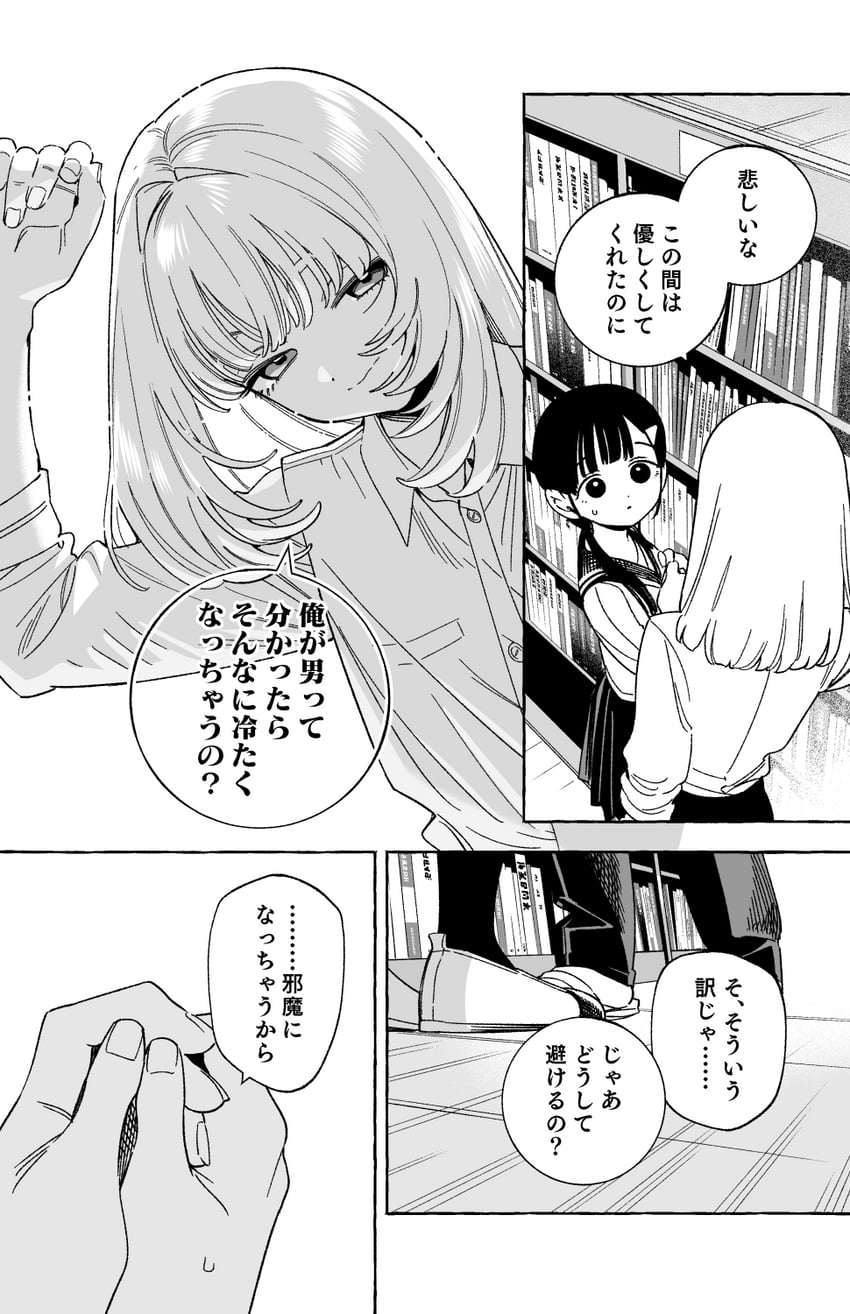 日常或许、ayano (wolrero)、hajime (wolrero) 1名男孩 1名女孩 举手 书 书架
