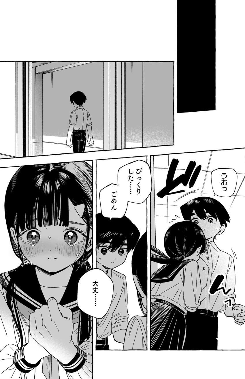 日常或许、ayano (wolrero)、shuusuke (wolrero) 1名男孩 1名女孩 笑眼 脸红 有领衬衫