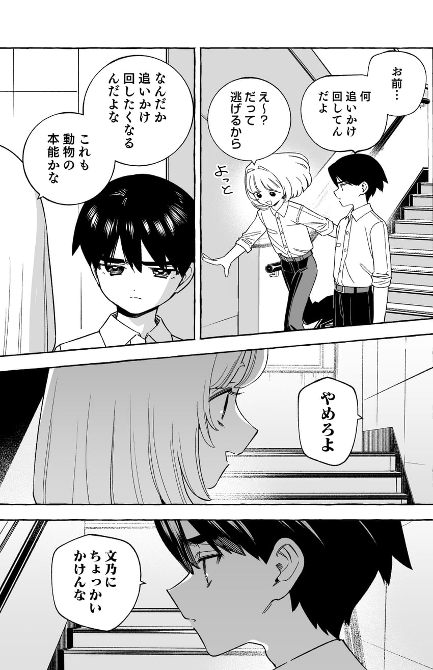 日常或许、hajime (wolrero)、shuusuke (wolrero) 2个男孩 腰带 腰带扣 扣环 有领衬衫