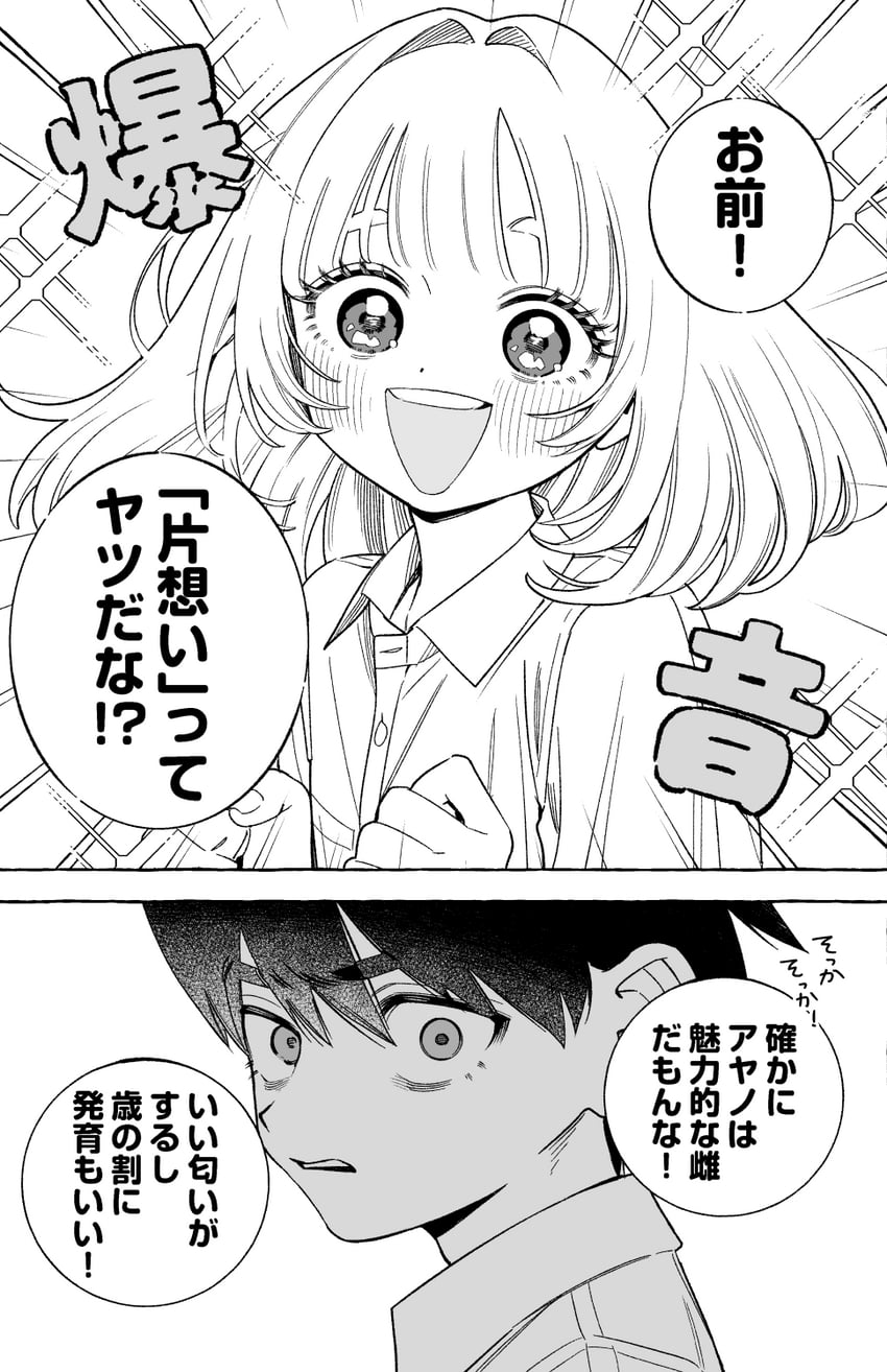 日常或许、hajime (wolrero)、shuusuke (wolrero) 2个男孩 :D 脸红 有领衬衫 漫画