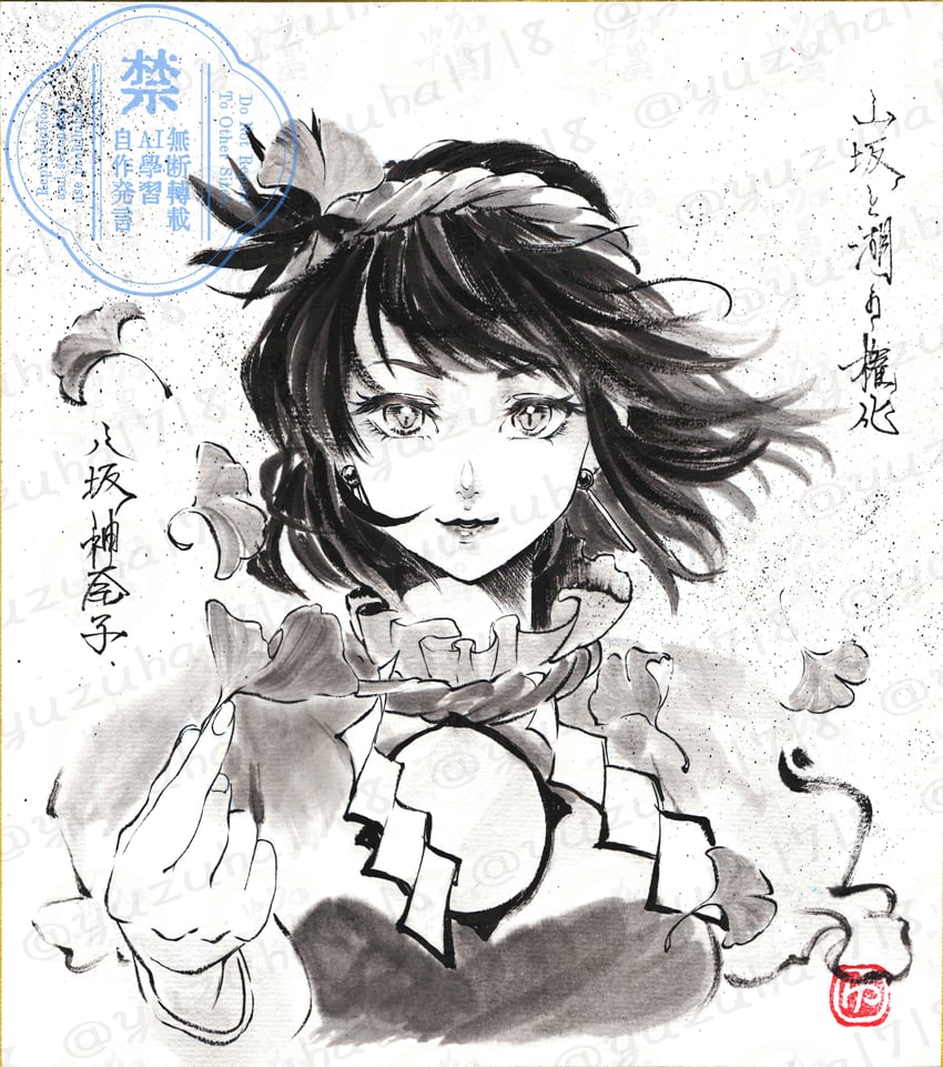 东方Project、八坂神奈子 1名女孩 乳房 耳环 银杏叶 灰度