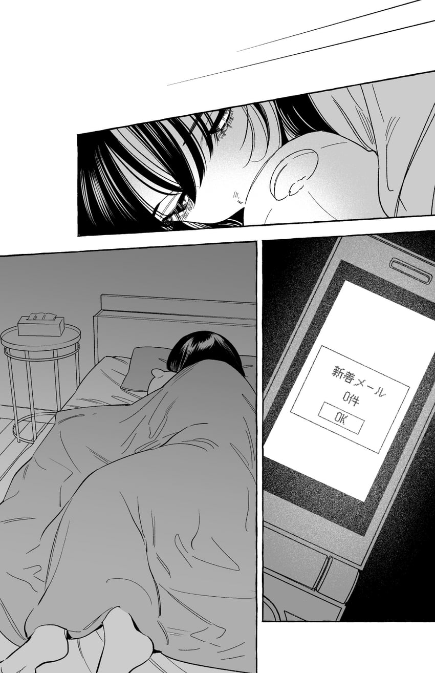 日常或许、ayano (wolrero) 1名女孩 赤脚 床 手机 漫画
