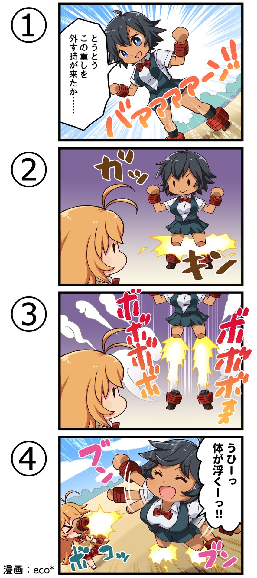 一骑当千、一骑当千 Extra Burst、孙策伯符 2名女孩 四格漫画 :> :D 闭眼挤眼