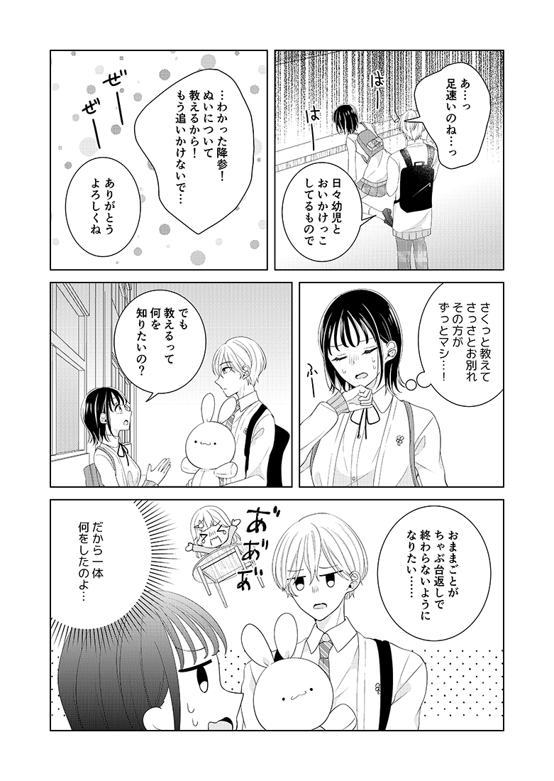 原创 1名男孩 2名女孩 五格漫画 闭眼挤眼 背包