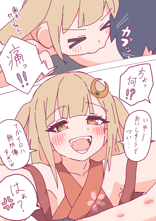 超辉夜姬!、辉夜 (超辉夜姬!)、坂寄伊吕波 2名女孩 闭眼挤眼 青筋 兽耳 露肩