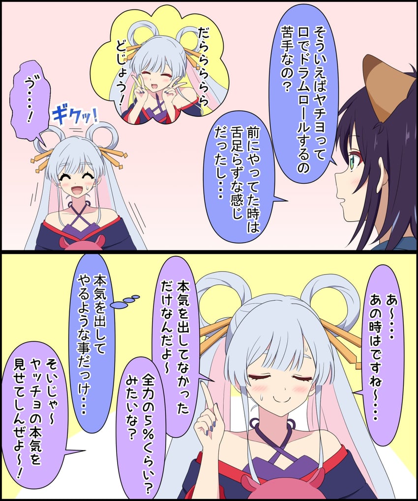 超辉夜姬!、留奈美八千代、坂寄伊吕波 2名女孩 微笑 兽耳 露肩 蓝发