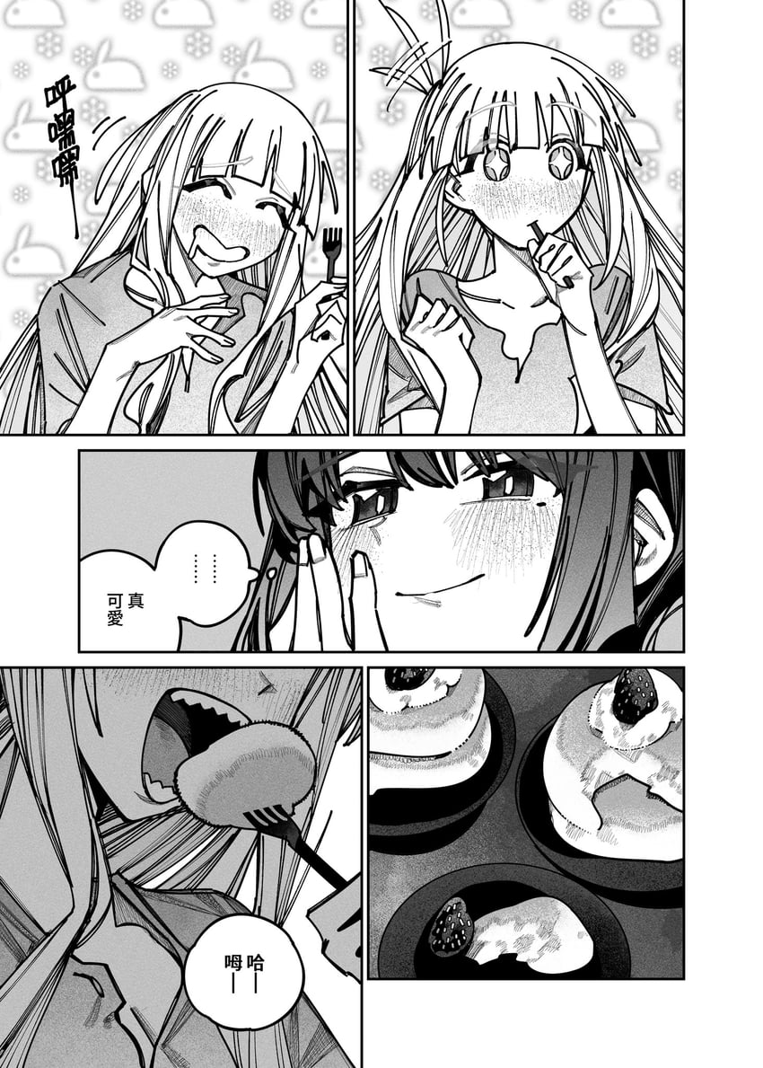 超辉夜姬!、辉夜 (超辉夜姬!)、坂寄伊吕波 +_+ 2名女孩 蛋糕 切块蛋糕 中文文本