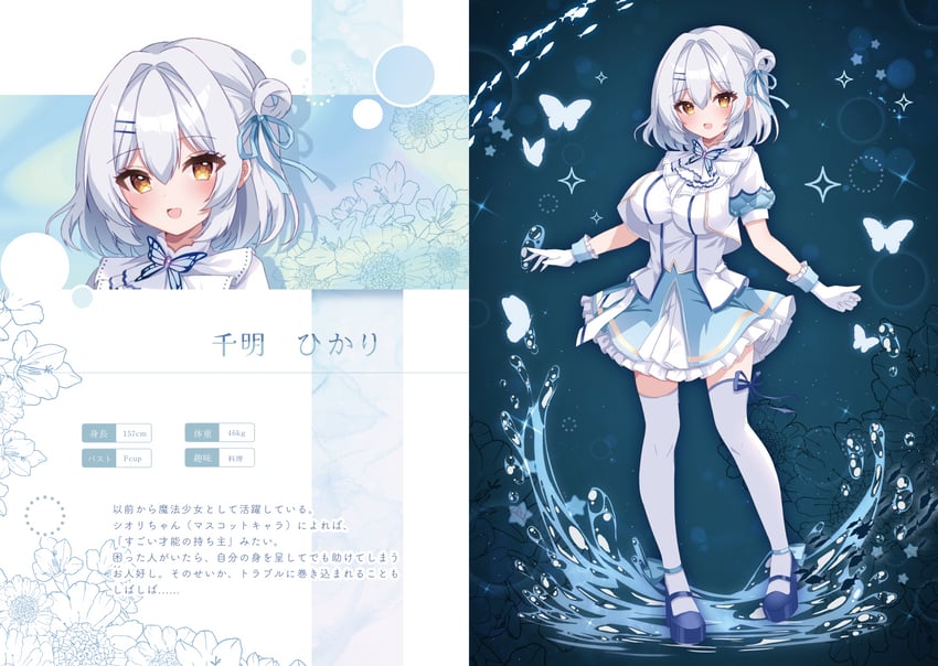 魔法少女莉莉梅亚、千秋光 1名女孩 两格漫画 水色背景 蓝色鞋子 蓝裙子