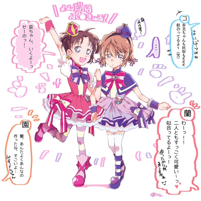 名侦探柯南、光之美少女、Wonderful Precure! 2名女孩 蓝眼 棕发 小披肩 闭嘴