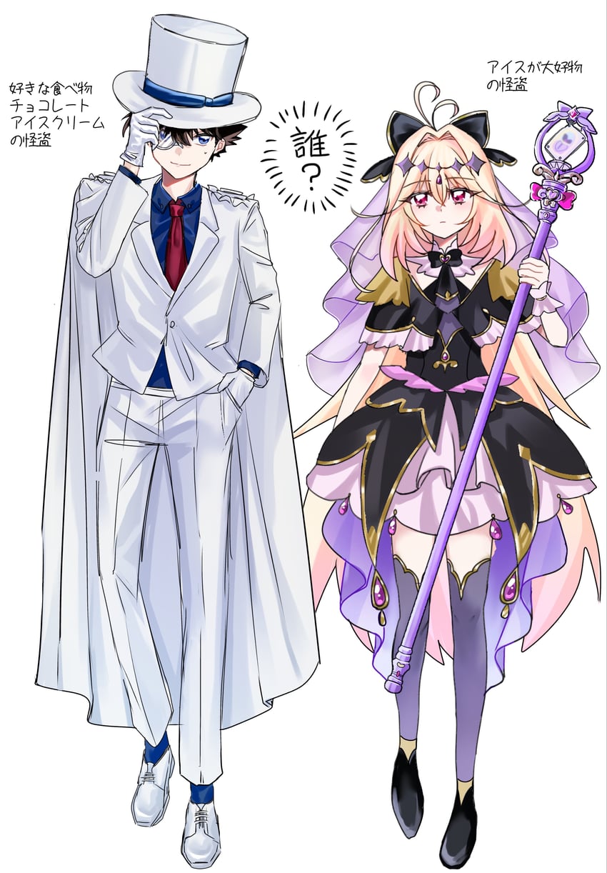 魔术快斗、名侦探柯南、名侦探光之美少女 1名男孩 1名女孩 呆毛 黑色蝴蝶结 黑色小披肩