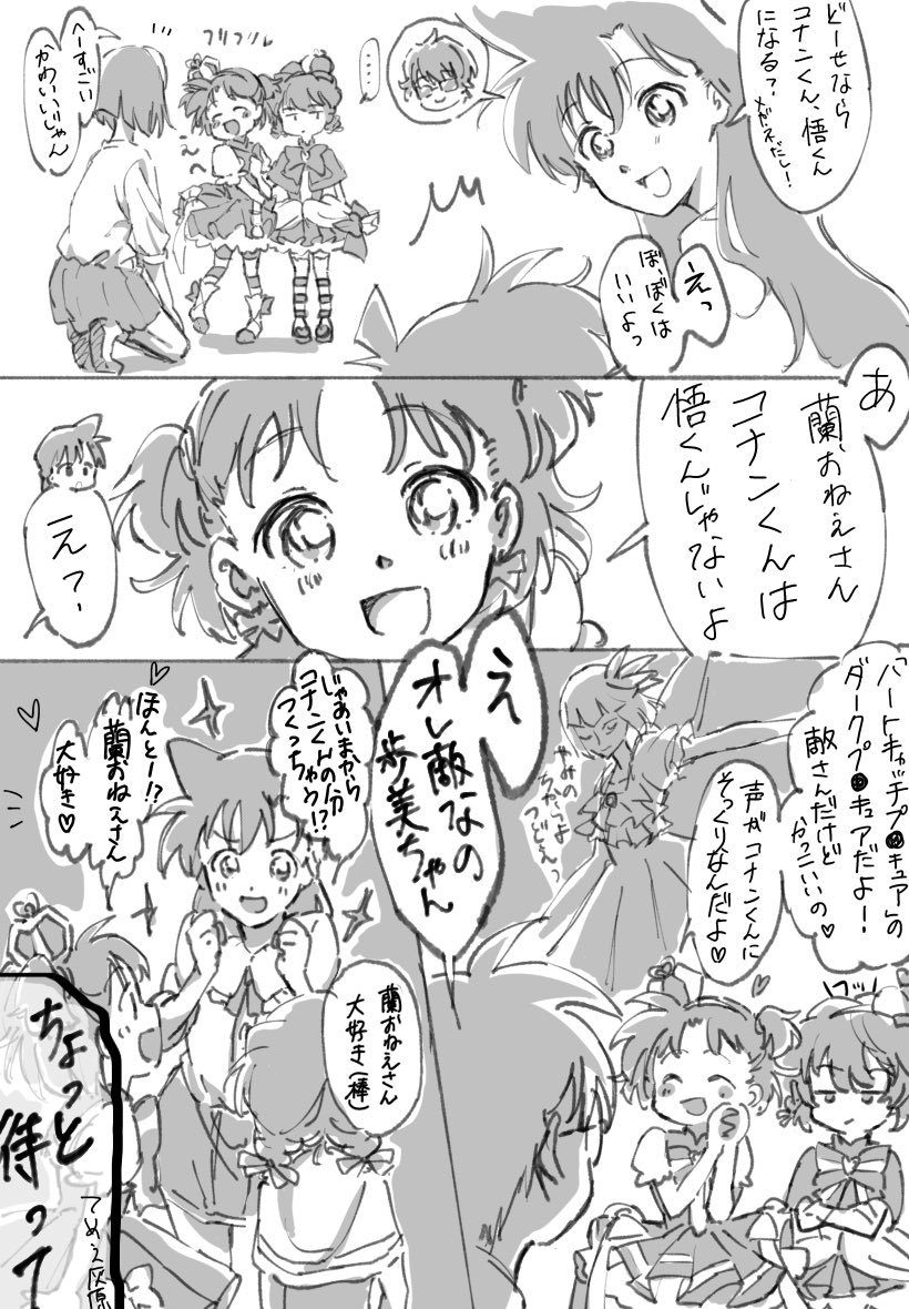 HeartCatch 光之美少女！、名侦探柯南、光之美少女 1名男孩 4个女孩 脸红 波波头 蝴蝶结