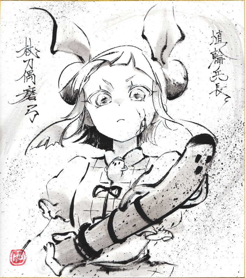 东方Project、杖刀偶磨弓 1名女孩 铠甲 铠甲裙 闭嘴 皮肤开裂