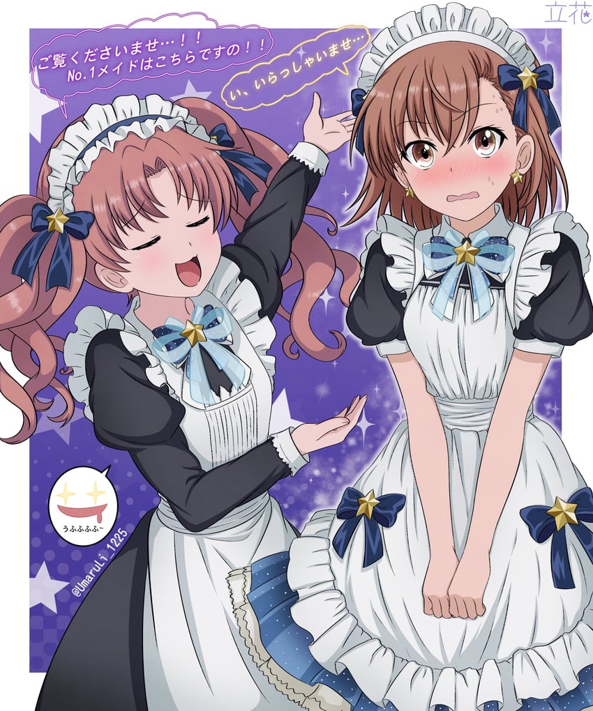 某科学的超电磁炮、魔法禁书目录、御坂美琴 +_+ 2名女孩 围裙 不对称刘海 裸臂