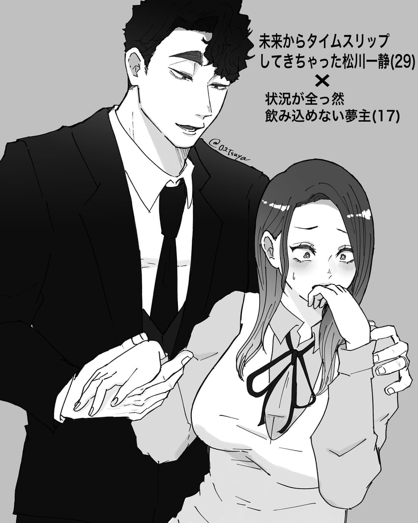 排球少年!!、松川一静 1名男孩 1名女孩 年龄差 手搭在他人肩膀上 漫画