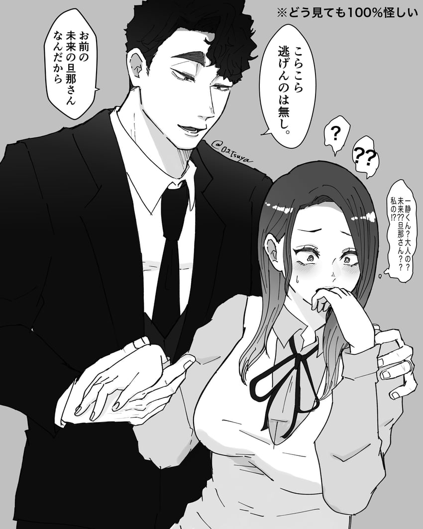 排球少年!!、松川一静 1名男孩 1名女孩 问号 ？？ 年龄差