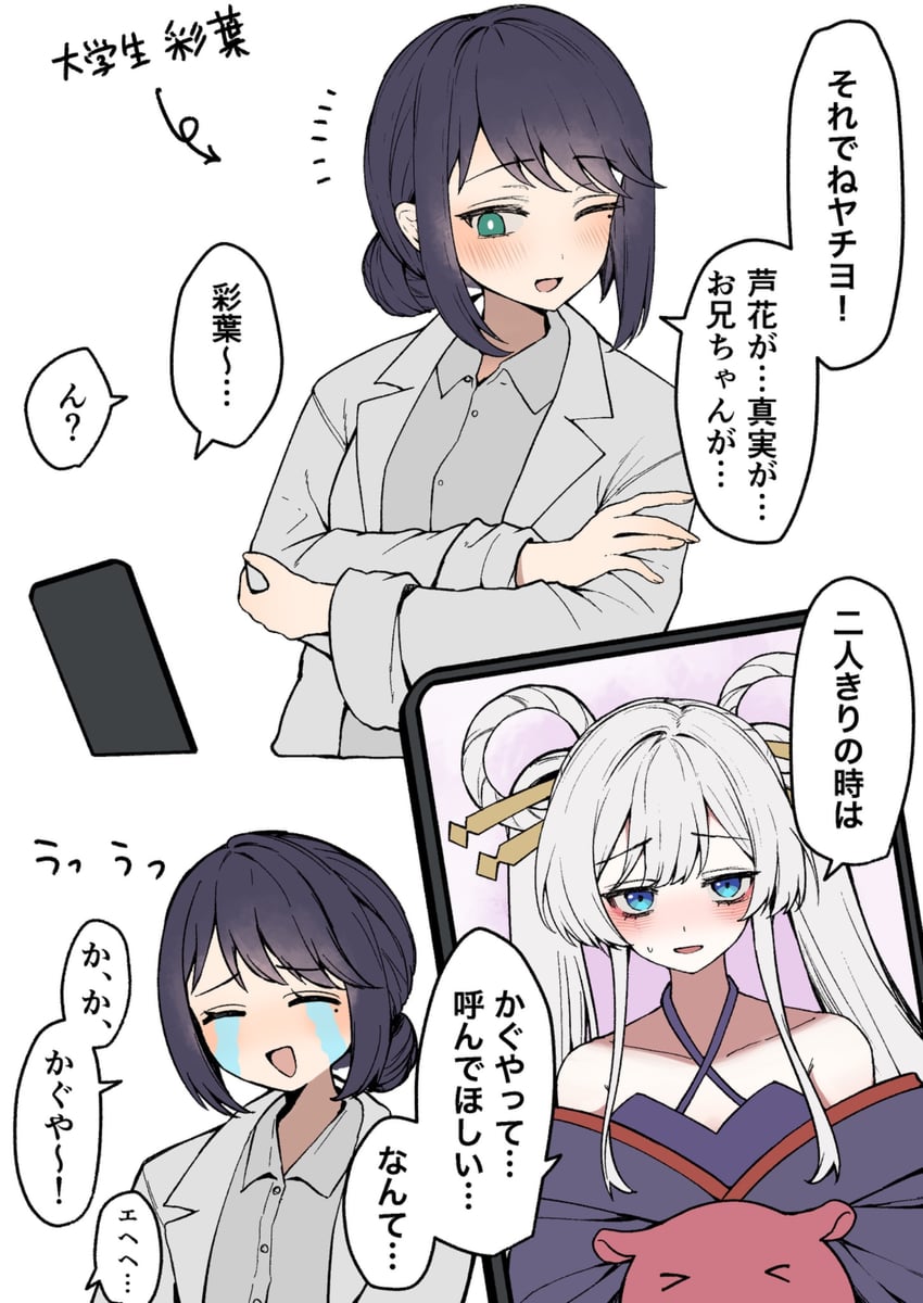 超辉夜姬!、留奈美八千代、坂寄伊吕波 2名女孩 黑发 蓝眼 蓝色和服 脸红