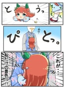 二次元插画 #11450220