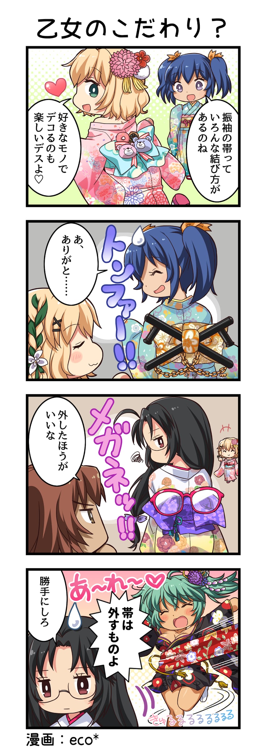 一骑当千、一骑当千 Extra Burst、马謖幼常 +++ 1名男孩 4个女孩 四格漫画 猫脸笑